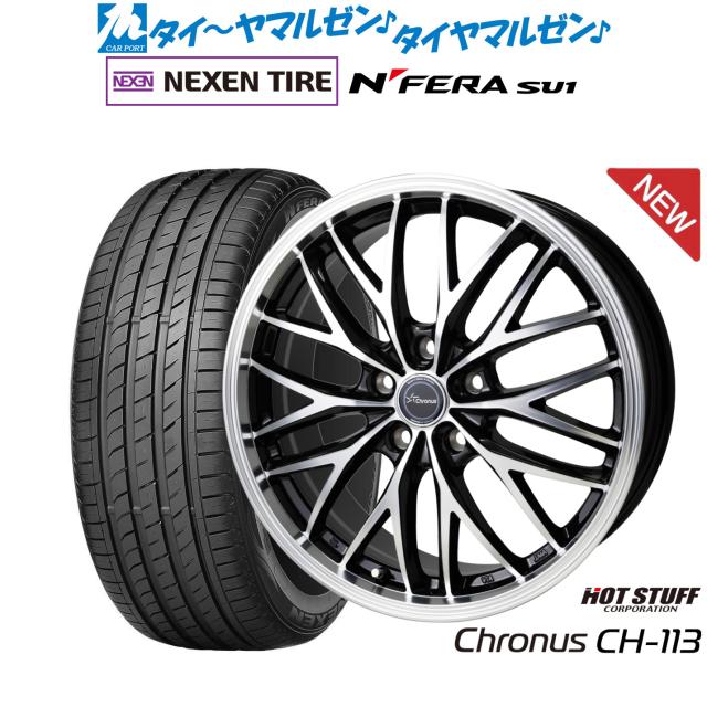 ホットスタッフ クロノス CH-113 18インチ 7.0J NEXEN ネクセン N FERA SU1 215/40R18 サマータイヤ ホイール4本セット