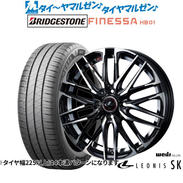 ウェッズ レオニス SK 15インチ 5.5J ブリヂストン FINESSA フィネッサ HB01 175/55R15 サマータイヤ ホイール4本セット