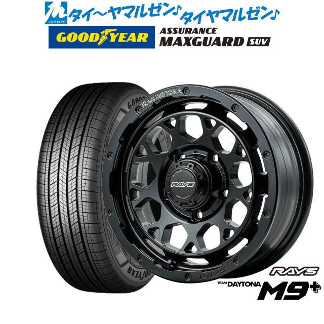 レイズ チームデイトナ M9+ 16インチ 5.5J グッドイヤー ASSURANCE アシュアランス MAXGUARD SUV 225/70R16 サマータイヤ ホイール4本セット