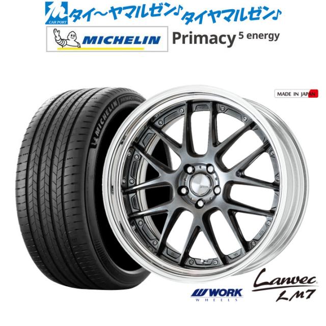 ワーク ランベック LM7 21インチ 8.5J ミシュラン プライマシー プライマシー5 energy 235/45R21 サマータイヤ ホイール4本セット