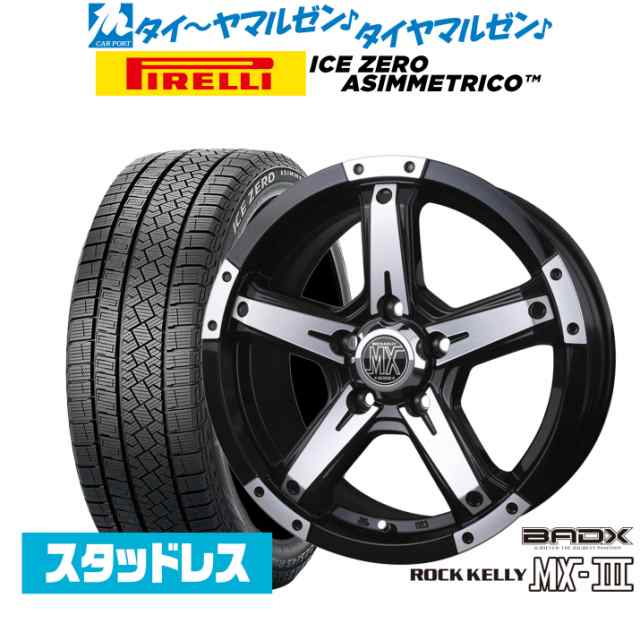 BADX ロックケリー ROCK KELLY MX-III(5穴) 16インチ 7.0J ピレリ ウインターアイス ZERO アシンメトリコ 205/65R16 スタッドレスタイヤ