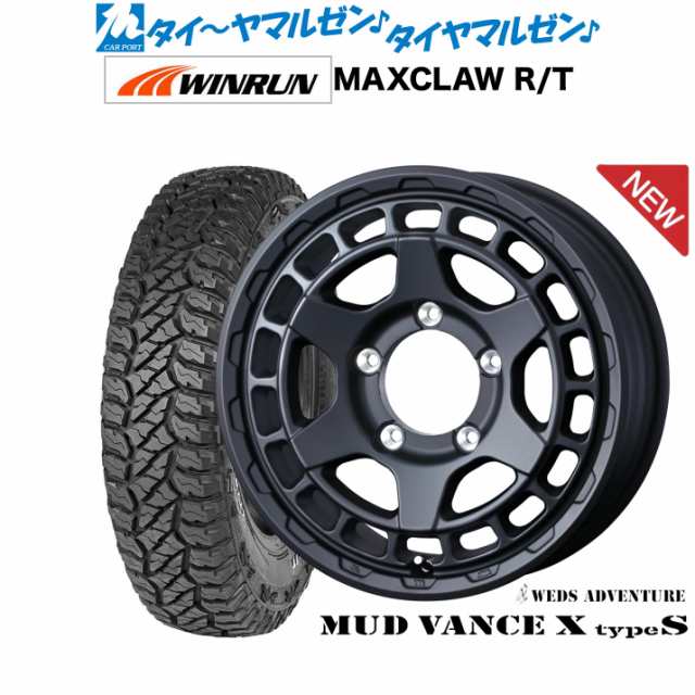 ウェッズ アドベンチャー マッドヴァンス X タイプS 16インチ 5.5J WINRUN ウインラン MAXCLAW R/T(ホワイトレター) 185/85R16 サマータ