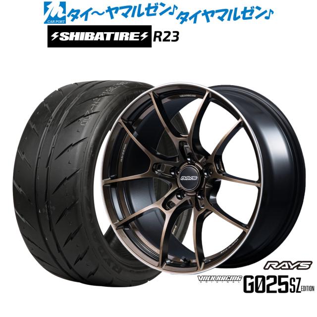 レイズ ボルクレーシング G025 SZ EDITION 18インチ 8.0J SHIBATIRE シバタイヤ 300 (R23) 245/35R18 サマータイヤ ホイール4本セット