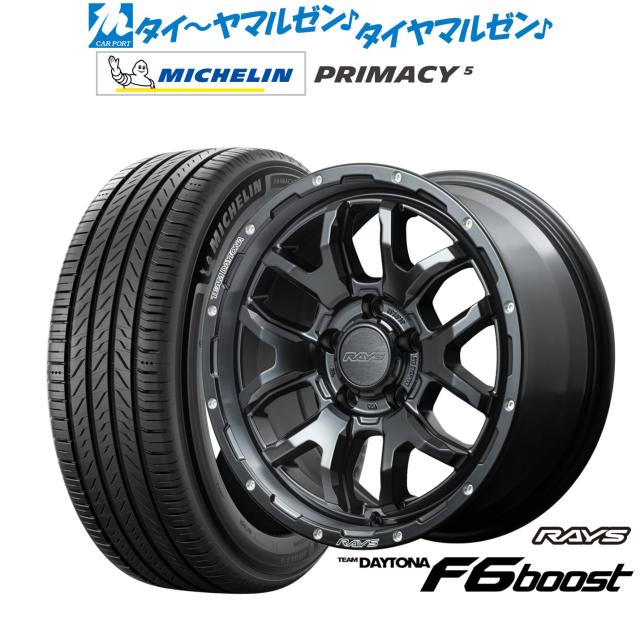 レイズ チームデイトナ F6ブースト 17インチ 7.0J ミシュラン プライマシー プライマシー5 225/55R17 サマータイヤ ホイール4本セット