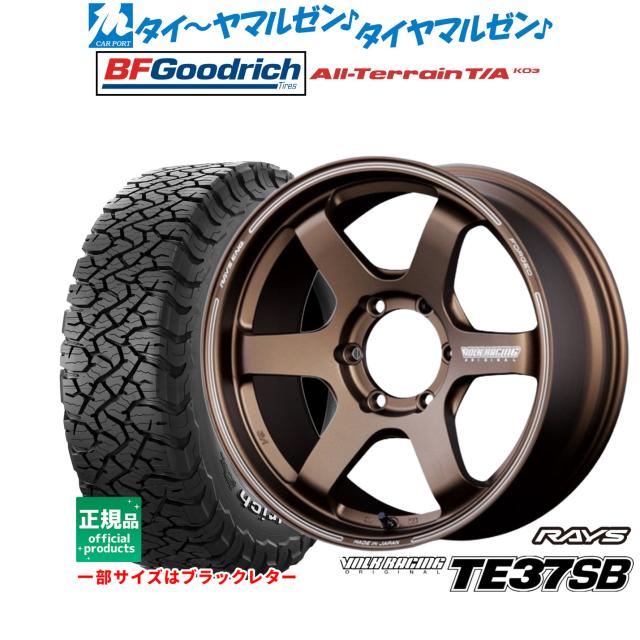 レイズ ボルクレーシング TE37 SB 18インチ 8.5J BFグッドリッチ オールテレーン T/A KO3 285/60R18 サマータイヤ ホイール4本セット
