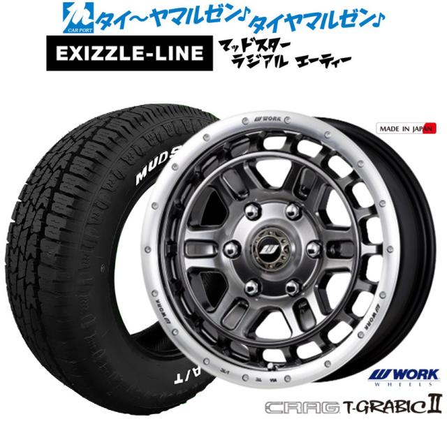ワーク クラッグ T-GRABICII(ティーグラビック2) 16インチ 6.5J エクシズルライン MUDSTAR マッドスター RADIAL(ラジアル) A/T 215/65R16 サマータイヤ ホイール4本セットの通販は