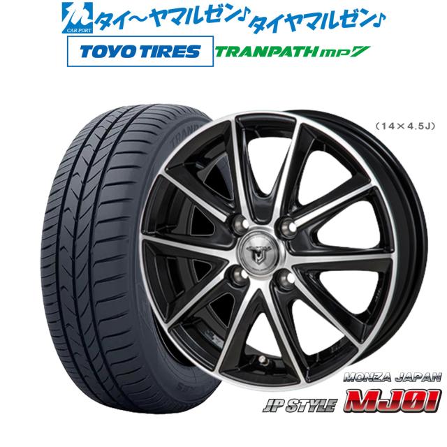 モンツァ JP STYLE MJ01 16インチ 6.0J トーヨータイヤ トランパス TRANPATH mp7 185/55R16 サマータイヤ ホイール4本セット