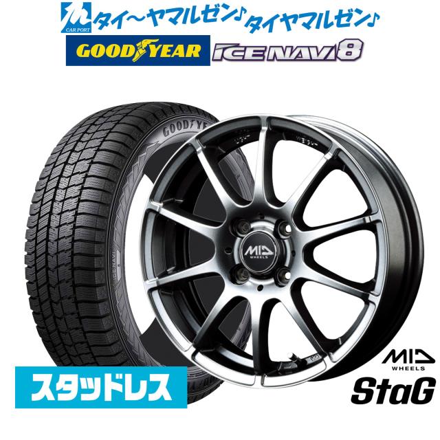 MID ホイールズ スタッグ 16インチ 6.0J グッドイヤー ICE NAVI アイスナビ 8 日本製 195/60R16 スタッドレスタイヤ ホイール4本セット