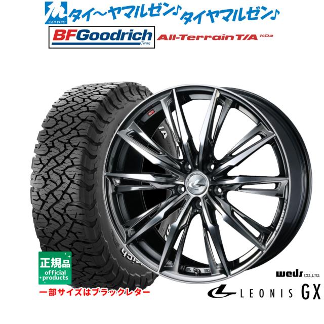 ウェッズ レオニス GX 17インチ 6.5J BFグッドリッチ オールテレーン T/A KO3 225/65R17 オフロードタイヤ ホイール4本セット