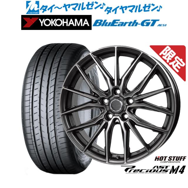 ホットスタッフ プレシャス アスト M4 17インチ 7.0J ヨコハマ BluEarth ブルーアース GT (AE51)  205/55R17 サマータイヤ ホイール4本セット