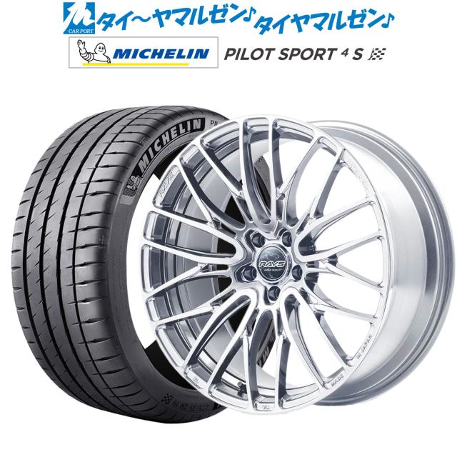 レイズ HOMURA ホムラ 2×10 BD 20インチ 8.5J ミシュラン パイロット スポーツ 4S 225/35R20 サマータイヤ ホイール4本セット