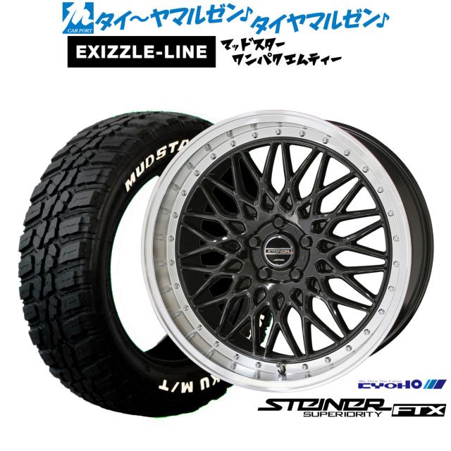 KYOHO シュタイナー FTX 19インチ 8.0J エクシズルライン MUDSTAR マッドスター WANPAKU(ワンパク) M/T 235/55R19 サマータイヤ ホイール4本セット
