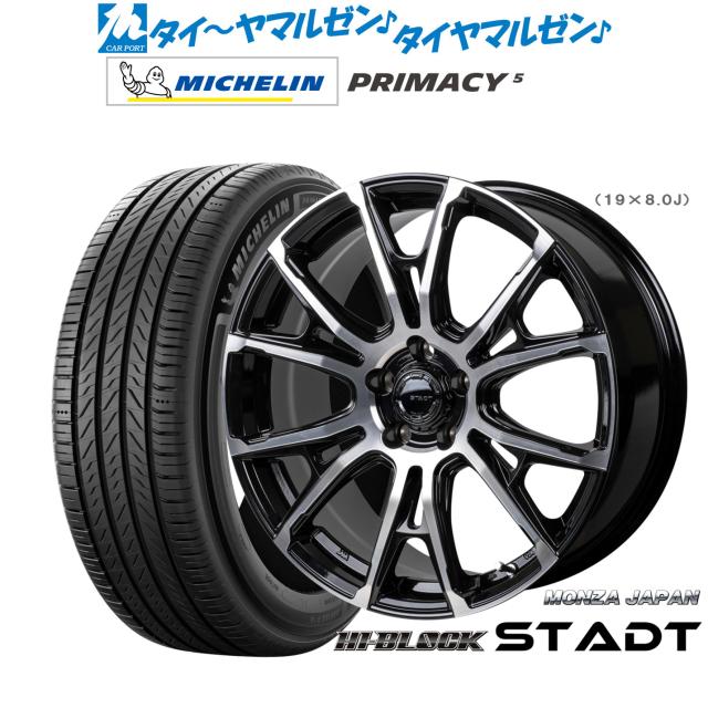 モンツァ ご機嫌立ちはだかる シュタッド 18in 7.5J ミシュラン プライマシー プライマシー5 245/50R18 炎節タイア 銀輪4本仕かける