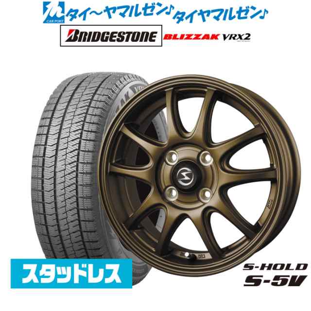 BADX エスホールド S-5V 15インチ 4.5J ブリヂストン BLIZZAK ブリザック VRX2 165/60R15 スタッドレスタイヤ ホイール4本セット