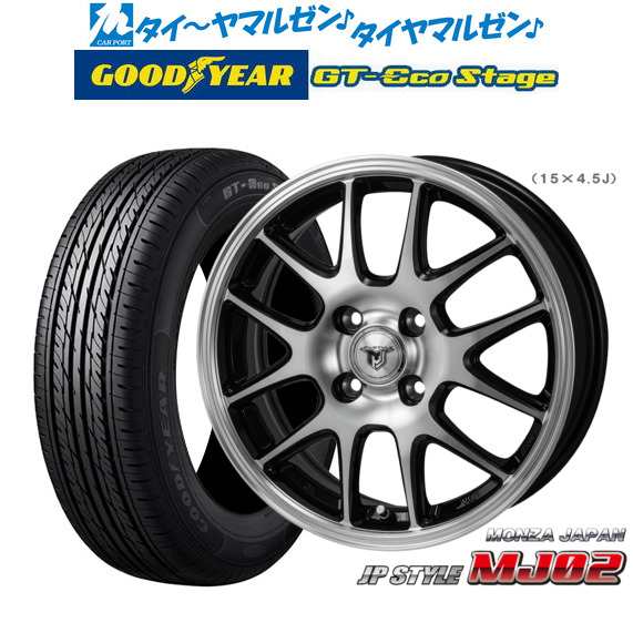 サマータイヤ ホイール4本セット モンツァ JP STYLE MJ02 ブラックメタリック/ポリッシュ 15インチ 4.5J グッドイヤー GT-エコ ステージ