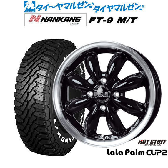 ホットスタッフ ララパーム カップ2 15インチ 5.5J ナンカン NANKANG FT-9 M/T 165/60R15 サマータイヤ ホイール4本セット