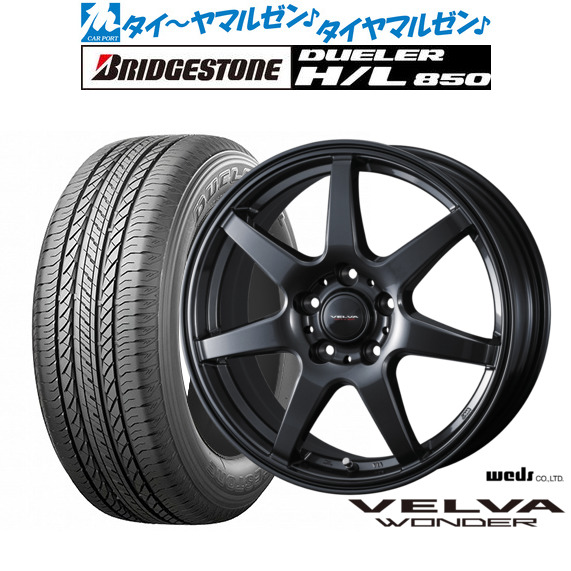 ウェッズ ヴェルヴァ ワンダー 17インチ 6.5J ブリヂストン DUELER 