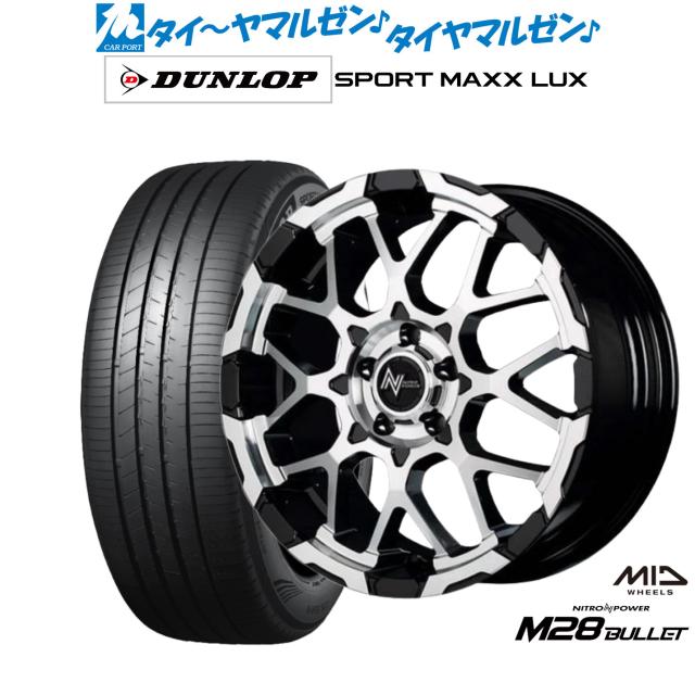 MID ナイトロパワー M28 バレット S 18インチ 7.0J ダンロップ SPORT MAXX LUX 225/55R18 サマータイヤ ホイール4本セット