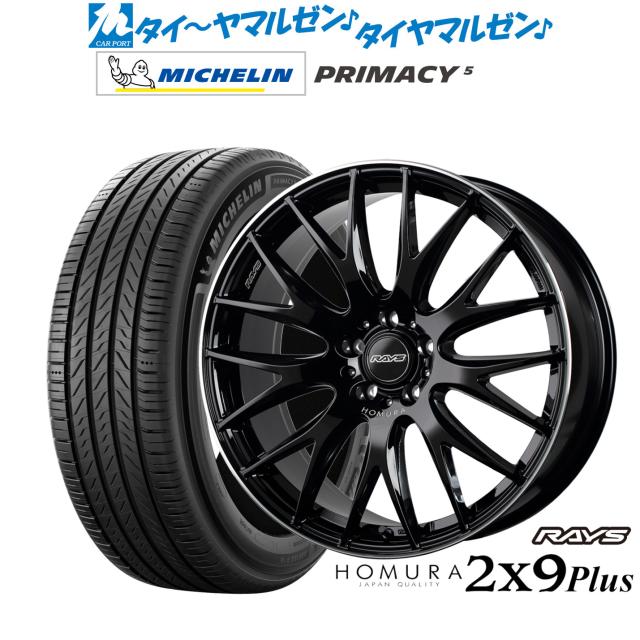 RAYS HOMURA 2×7 19インチ8.5J 9.5Jクラウンアルファード RAYS HOMURA 2×7 19インチ8.5J 9.5Jクラウンアルファード