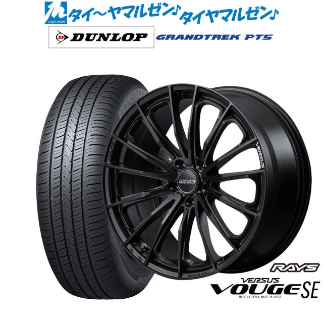 レイズ ベルサス ヴォウジェ SE 20インチ 8.5J ダンロップ GRANDTREK 