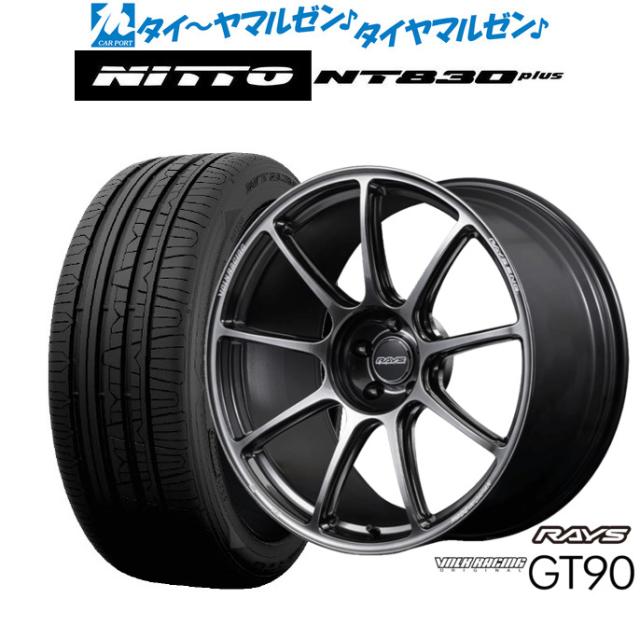 レイズ ボルクレーシング GT90 20インチ 8.5J NITTO NT830 plus  245/35R20 サマータイヤ ホイール4本セット