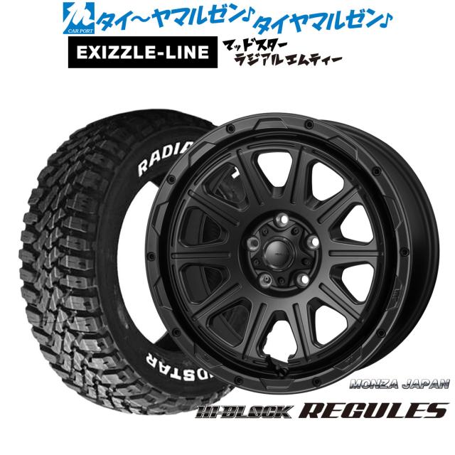 モンツァ ハイブロック レグルス 16インチ 7.0J エクシズルライン MUDSTAR マッドスター RADIAL(ラジアル) M/T 205/60R16 サマータイヤ ホイール4本セット
