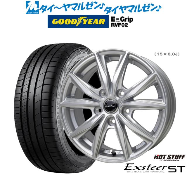ホットスタッフ エクスター ST 15インチ 6.0J グッドイヤー エフィシエント グリップ RVF02 195/65R15 サマータイヤ ホイール4本セット