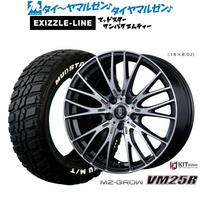 コーセイ MZ-GROW VM25R 18インチ 7.0J エクシズルライン MUDSTAR マッドスター WANPAKU(ワンパク) M/T 225/60R18 サマータイヤ ホイール4本セット
