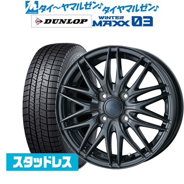 インターミラノ AZ-SPORTS ML-10 15インチ 5.5J ダンロップ WINTER MAXX WM03 185/55R15 スタッドレスタイヤ ホイール4本セット