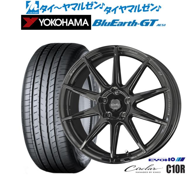 KYOHO サーキュラー C10R グロスブラック 17インチ 7.0J ヨコハマ BluEarth ブルーアース GT (AE51) 195/60R17 90V サマータイヤ ホイール4本セット
