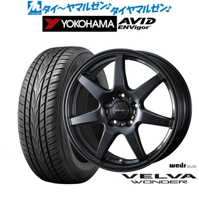 ウェッズ ヴェルヴァ ワンダー 17インチ 7.0J ヨコハマ AVID エンビガー (S321) 215/45R17 サマータイヤ ホイール4本セット