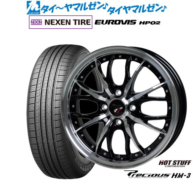 ホットスタッフ プレシャス HM-3 15インチ 5.5J NEXEN ネクセン ロード