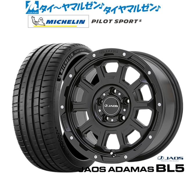 JAOS ジャオス アダマス BL5 18インチ 7.5J ミシュラン パイロット スポーツ 5 205/40R18 サマータイヤ ホイール4本セット