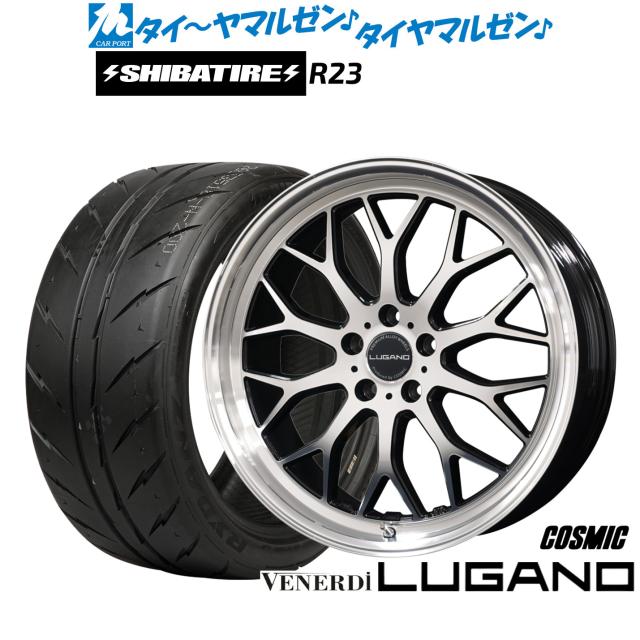 コスミック ヴェネルディ ルガーノ 19インチ 8.0J SHIBATIRE 