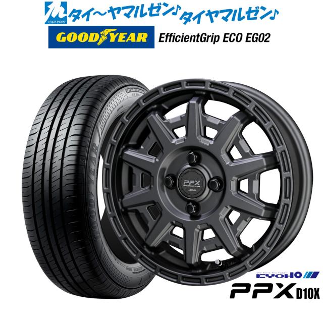 KYOHO PPX D10X 14in 4.5J グッドイヤー エフィシエント 手持ち部分 エコ EG02 165/55R14 炎節タイア 銀輪4本仕かける