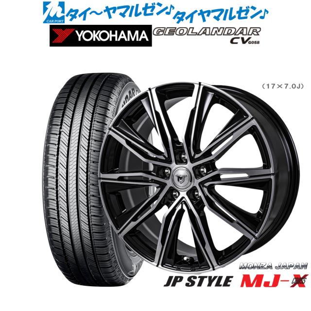 モンツァ JP STYLE MJ-X 18インチ 7.5J ヨコハマ GEOLANDAR 