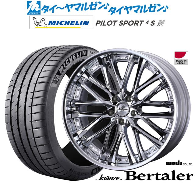 ウェッズ クレンツェ ベルテーラー 19インチ 8.5J ミシュラン パイロット スポーツ 4S 235/35R19 サマータイヤ ホイール4本セット