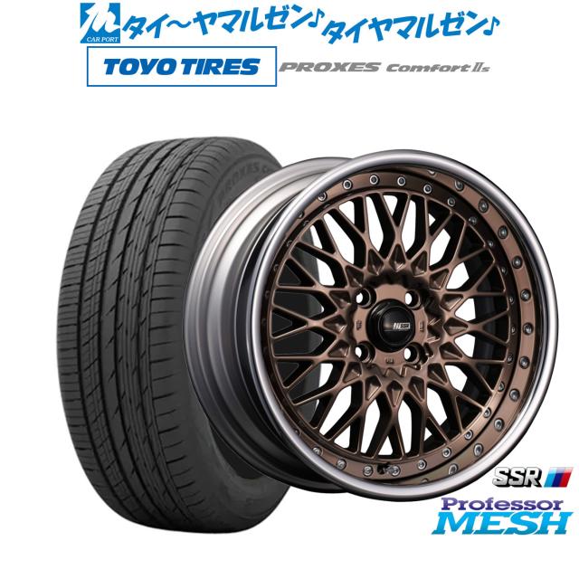 タナベ SSR プロフェッサー メッシュ 16インチ 6.5J トーヨータイヤ プロクセス PROXES Comfort 2s (コンフォート 2s) 205/55R16 サマータイヤ ホイール4本セット