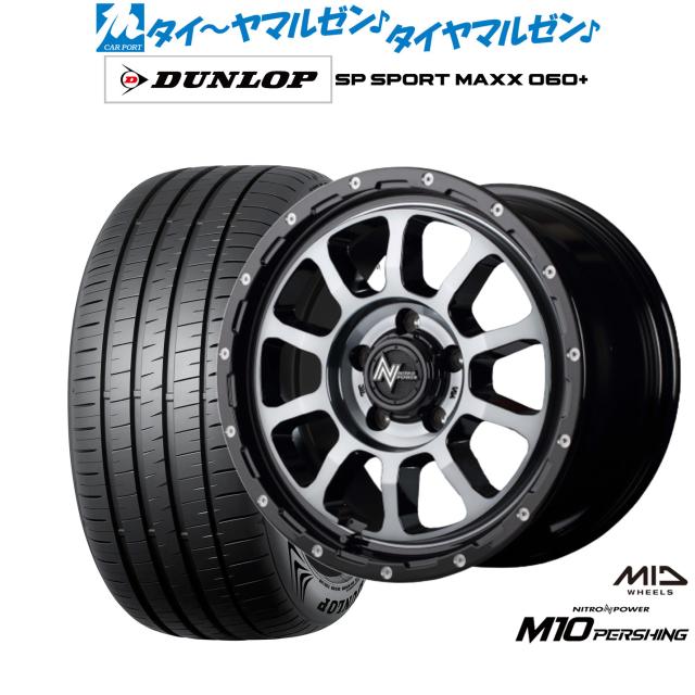 MID ナイトロパワー M10 パーシング S 16インチ 7.0J ダンロップ SP SPORT MAXX 060  215/55R16 サマータイヤ ホイール4本セット