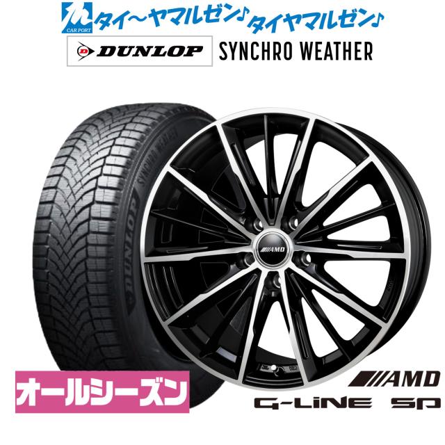 BADX AMD G-Line SP 15インチ 6.0J ダンロップ SYNCHRO WEATHER シンクロウェザー  175/65R15 オールシーズンタイヤ ホイール4本セット