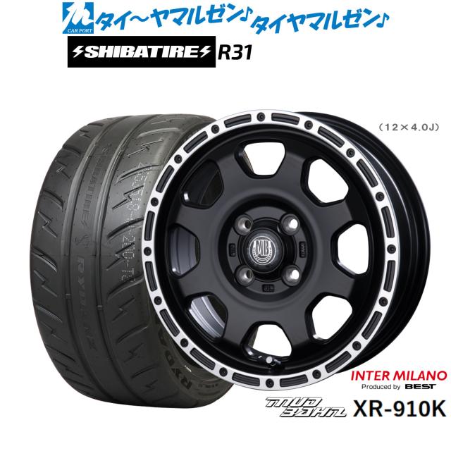 インターミラノ マッドバーン XR-910K 14インチ 4.5J SHIBATIRE シバタイヤ 200R (R31) 165/55R14 サマータイヤ ホイール4本セット