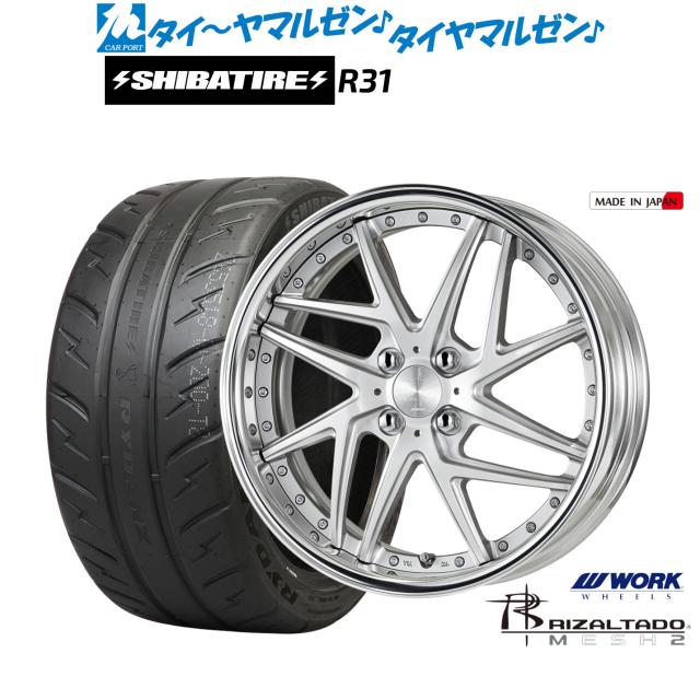 ワーク リザルタード メッシュ2 17インチ 7.0J SHIBATIRE シバタイヤ 200R (R31) 205/40R17 サマータイヤ ホイール4本セット
