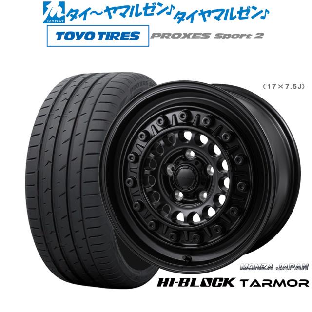 モンツァ ハイブロック ターマー 17インチ 7.5J トーヨータイヤ プロクセス PROXES スポーツ2 205/50R17 サマータイヤ ホイール4本セット
