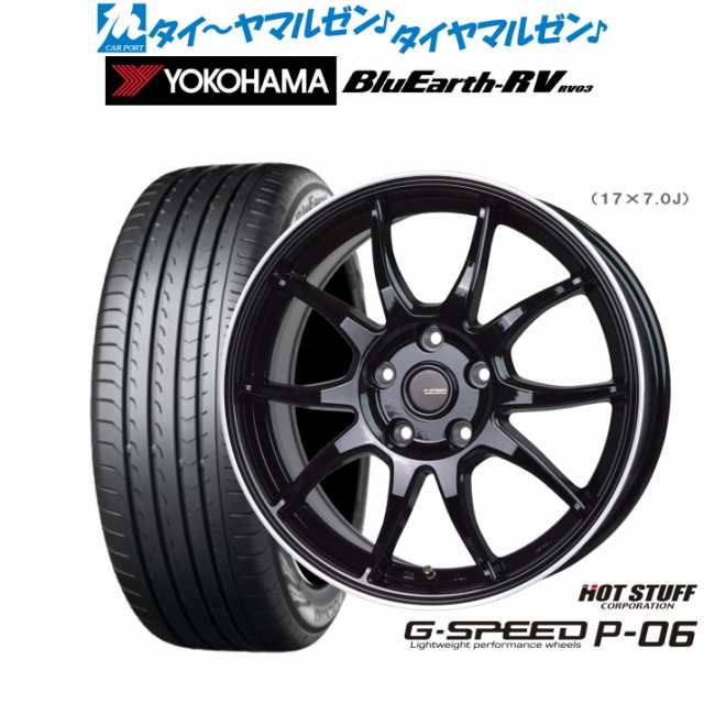 ホットスタッフ G.speed P-06 16インチ 6.5J ヨコハマ BluEarth ブルーアース RV03(RV-03) 195/60R16 サマータイヤ ホイール4本セット