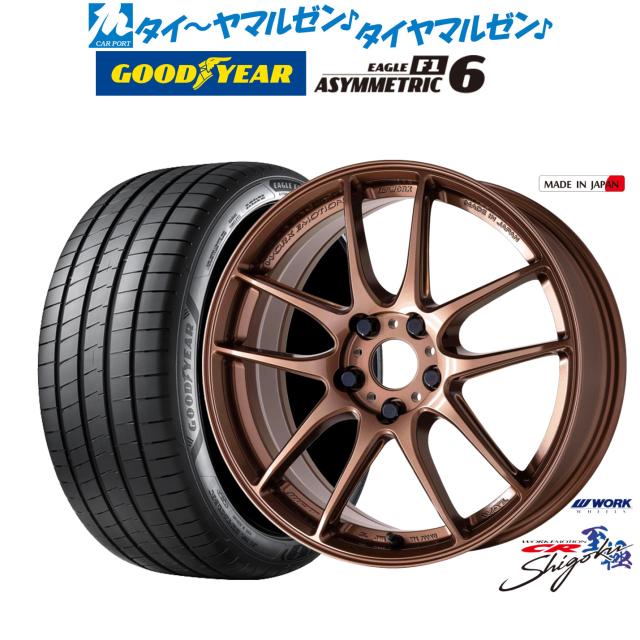 ワーク エモーション CR Shigoku 17インチ 7.0J グッドイヤー イーグル F1 アシメトリック6 205/45R17 サマータイヤ ホイール4本セット