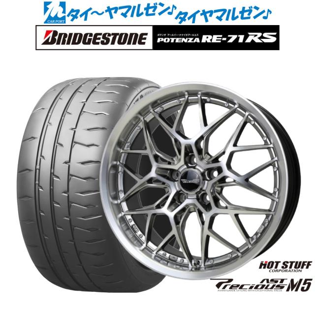 candyさま専用 285/35R19 ブリヂストン POTENZA RE-71RS ポテンザ19 BRIDGESTONE