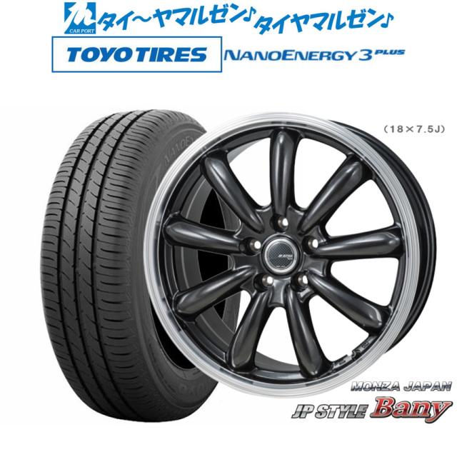 モンツァ JP STYLE BANY(バーニー) 17インチ 7.0J トーヨータイヤ NANOENERGY ナノエナジー 3プラス 215/40R17 サマータイヤ ホイール4本セット