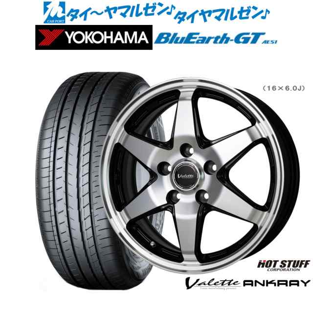 ホットスタッフ ヴァレット アンクレイ 16インチ 6.0J ヨコハマ BluEarth ブルーアース GT (AE51) 195/60R16 サマータイヤ ホイール4本