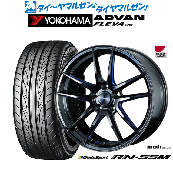 ウェッズ ウェッズスポーツ RN-55M ブラックブルーマシニング(BBM) 18インチ 8.0J ヨコハマ ADVAN アドバン フレバ V701 235/40R18 95W XL サマータイヤ ホイール4本セット