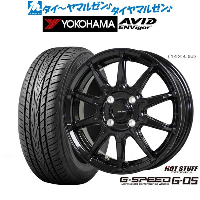 ホットスタッフ G.speed G-05 17インチ 6.5J ヨコハマ AVID エンビガー (S321) 215/45R17 サマータイヤ ホイール4本セット